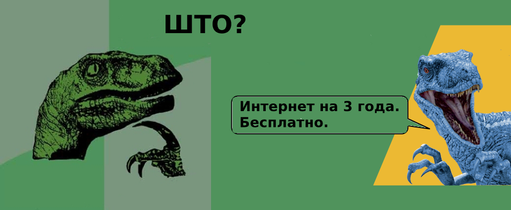 The Imitation Game: Why Lanet Decided to Sell Internet for One Hryvnia